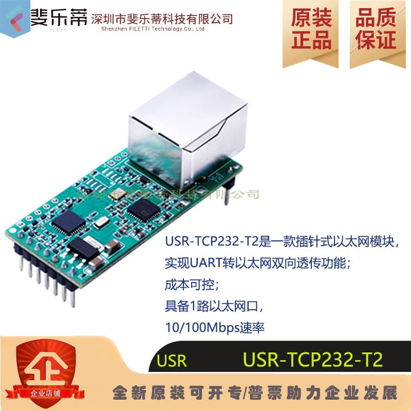 Brand New Original USR-TCP232-T2 Internet Card Module Ethernet Network to RJ45 to TTL Port