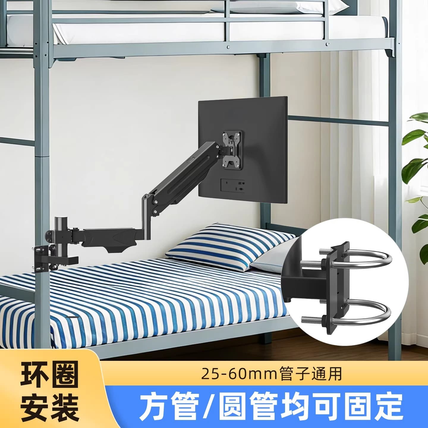 Monitor stand, robotic arm, hoop-type wall-mounted rack, square tube, round tube dormitory shelf, punch-free installation screen