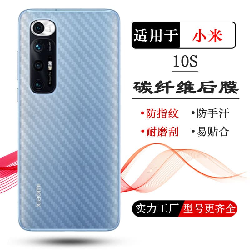 Compatible with Xiaomi 10S Back Film Mi 10s Rear Film Mi 10S 5G Sticker M2102J2SC Scratch-Resistant Back Shell Film
