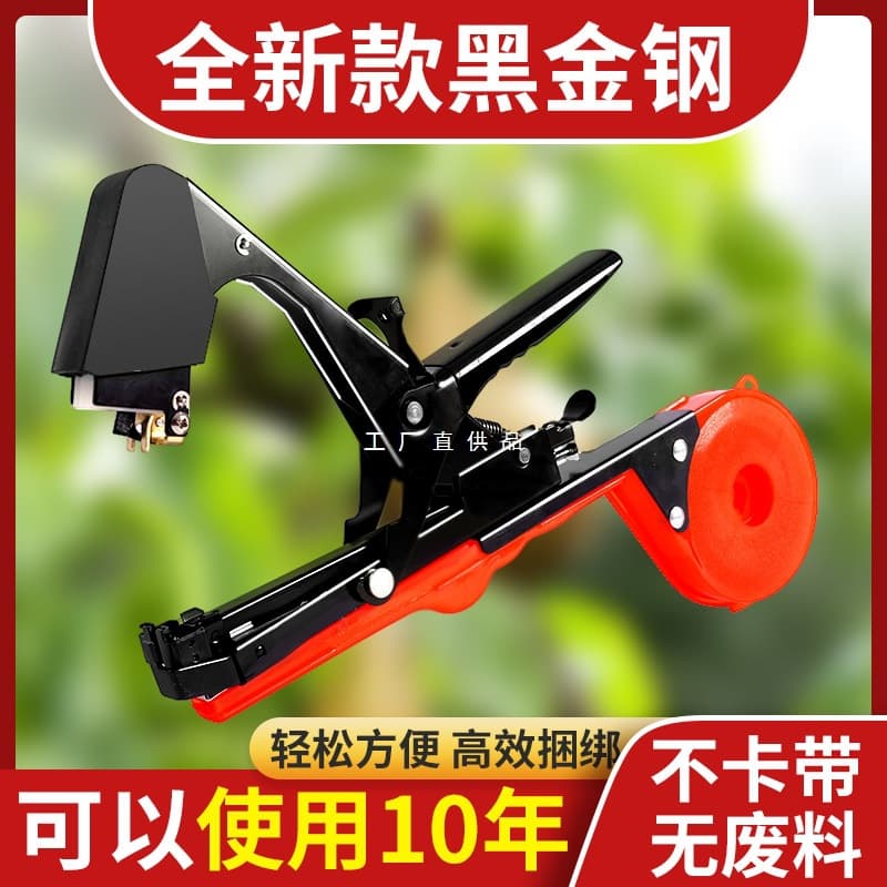 Agricultural vine tying machine, tomato vine tying tool, grape and cucumber vine tying tape and nails binding machine