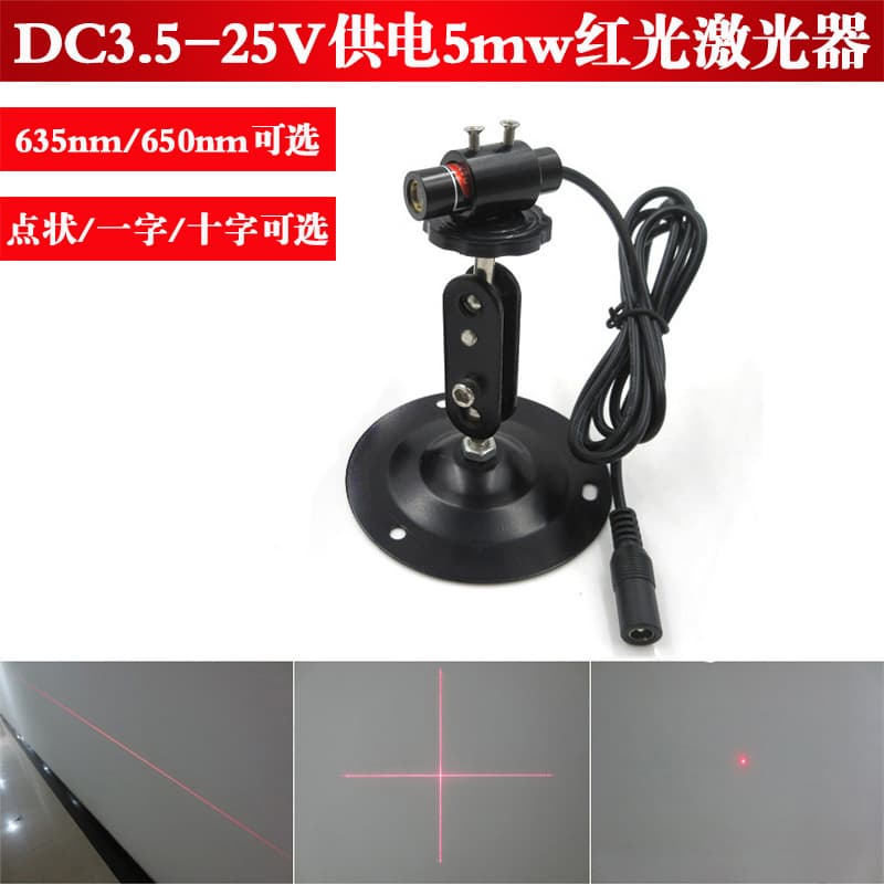 DC3.5-25V Power Supply 650nm 5mW Red Dot Laser 635nm Line Positioning Light Cross Laser