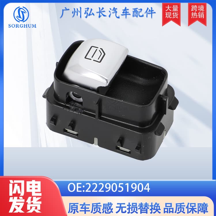 2229051904 Window Lift Switch Glass Lift Switch for Mercedes-Benz Auto Parts