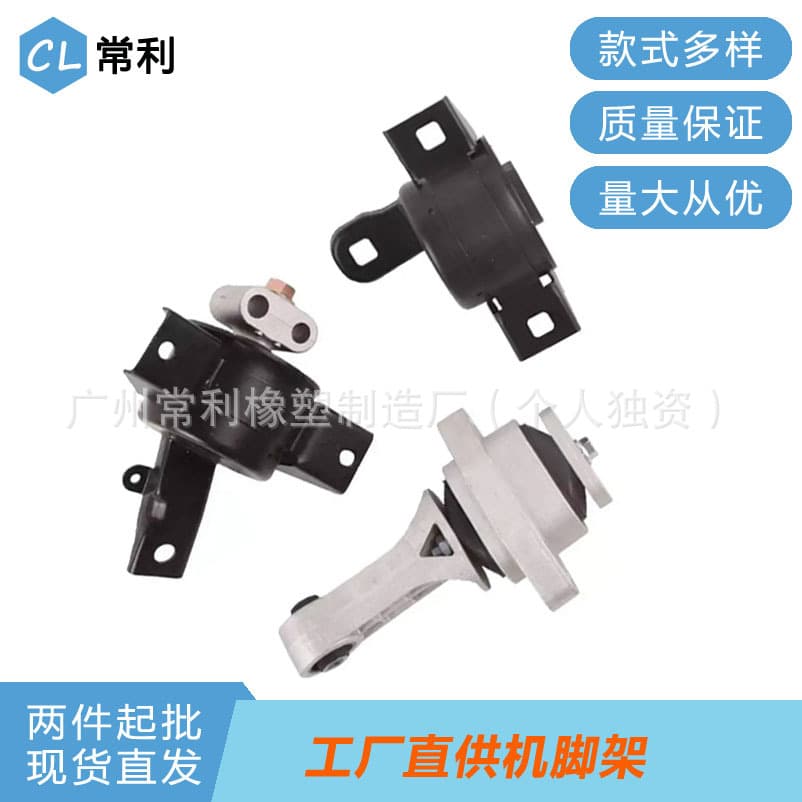 Auto Parts Suitable for 2000-2011 Chevrolet A5351 A5350 A5378 Engine Mount Bracket Rubber Cushion