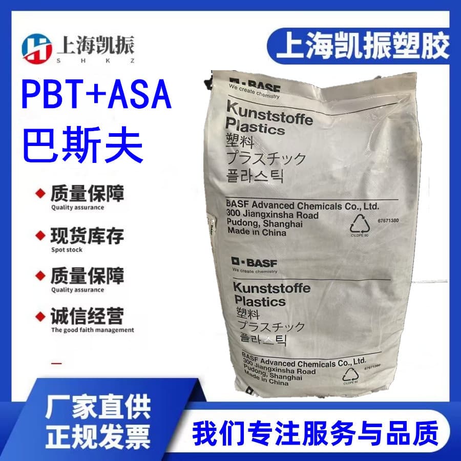 Ultradur S4090 G4 BASF 20% Glass Fiber Reinforced PBT/ASA Low Warpage Electronic Devices