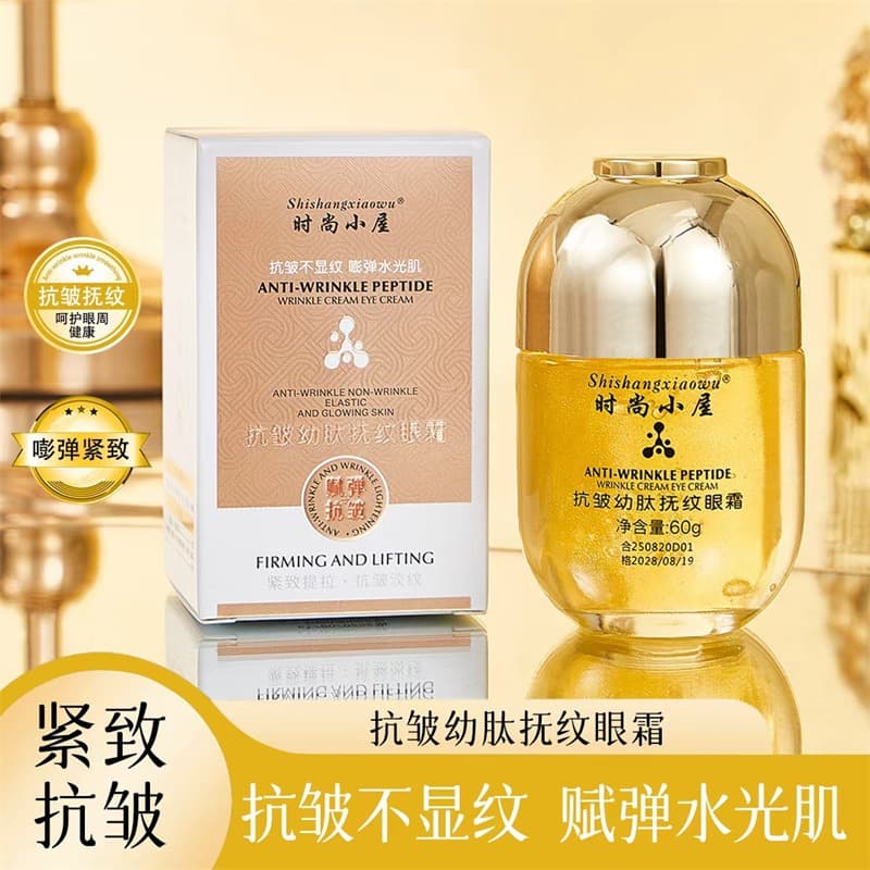 TikTok Viral Fashion House Anti-Wrinkle Peptide Eye Cream, Moisturizing, Reduces Dark Circles, Firming and Lifting