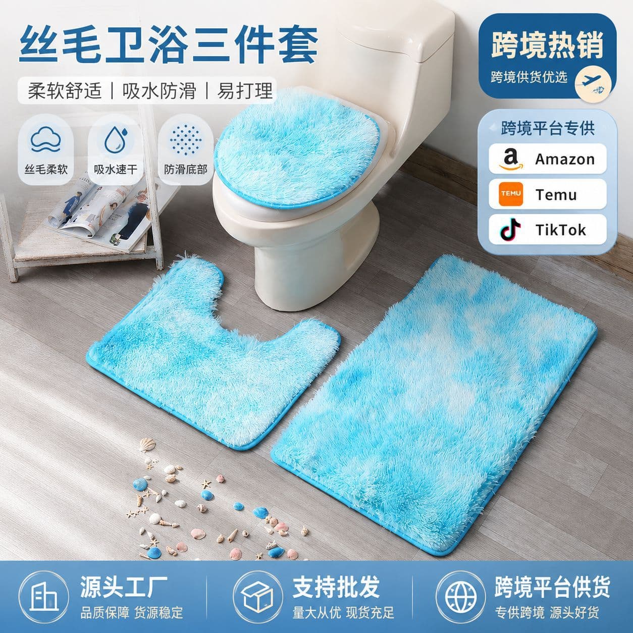 Solid Color Plush Toilet 3-Piece Set Bath Mat Tie-Dye Long Plush Bathroom Absorbent Set Cross-Border Amazon Wholesale