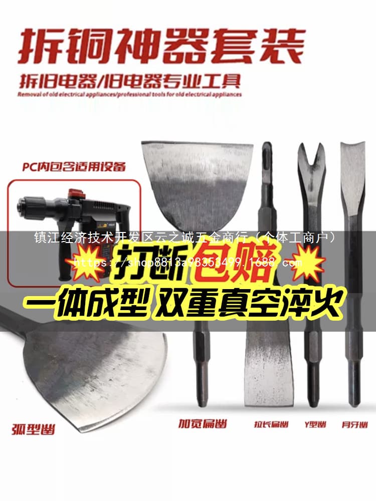 Copper Dismantling Electric Pick Shovel Chisel Full Set Old Motor Copper Wire Dismantling Tool Motor Scrap Chisel Electric Pick Wholesale