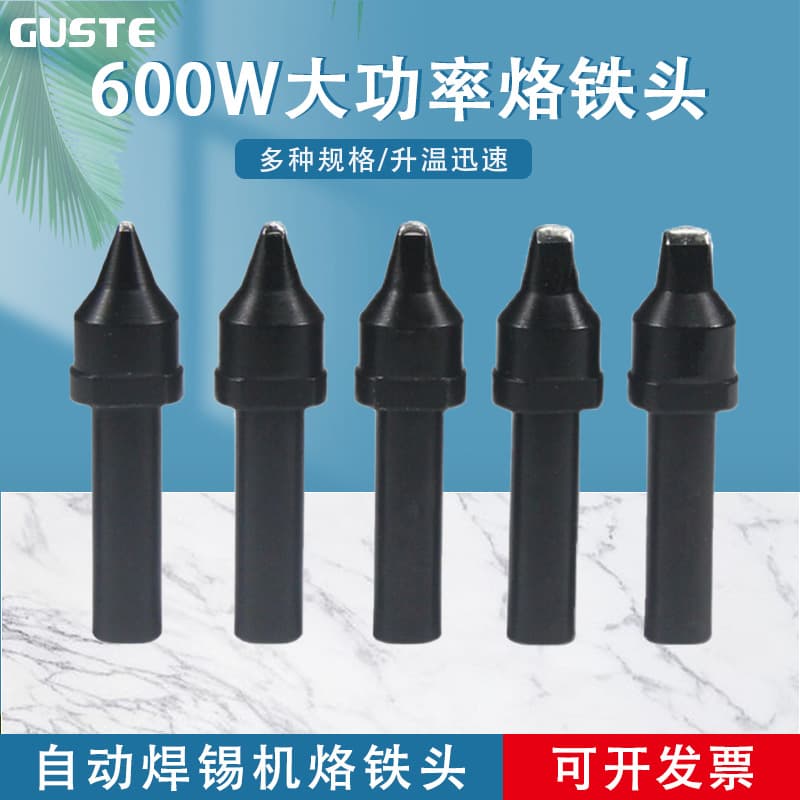Automatic soldering machine soldering iron head 600W pure copper soldering head 20D/30D/60D soldering tip IDS electric soldering iron head