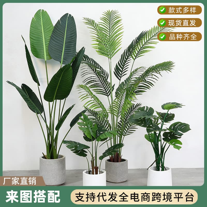 Cross-border Nordic large artificial green plants living room bedroom floor decoration faux traveler's palm areca palm fake tree potted plant