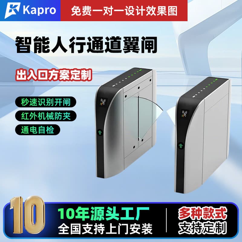 Source Manufacturer of Cape Smart Wing Gates - High-End Office Building Exit Turnstiles with Face Recognition System Wholesale