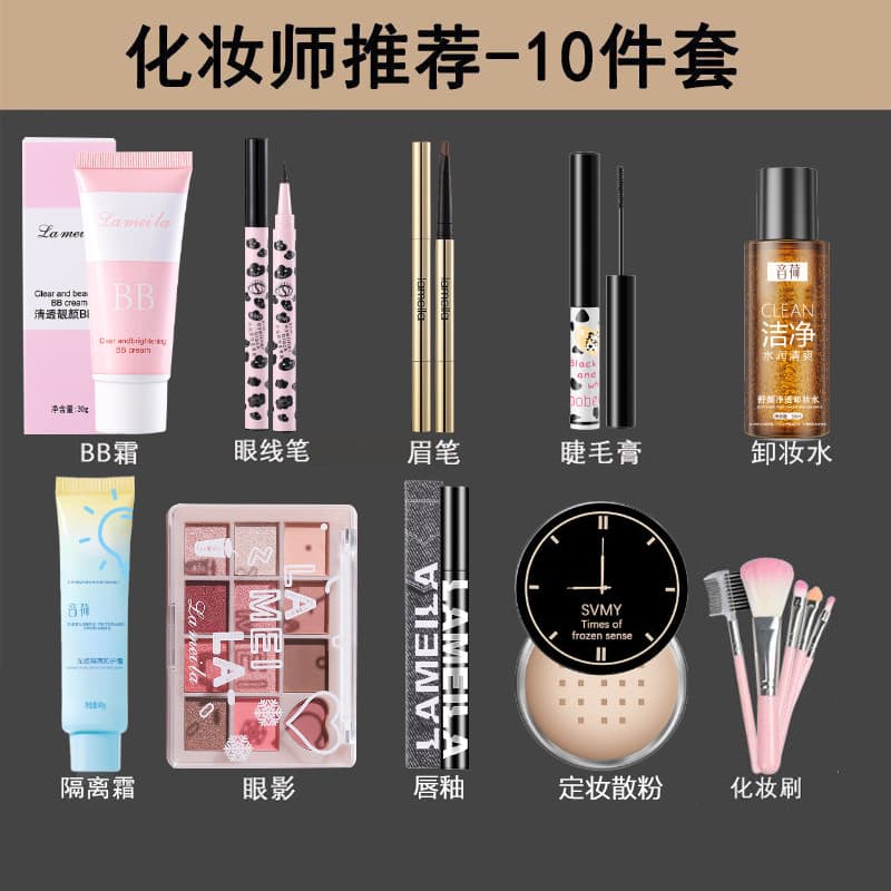 Beginner Makeup Kit 4-15 Pieces Optional, Complete Eye Makeup Waterproof Sweatproof Women Cosmetics