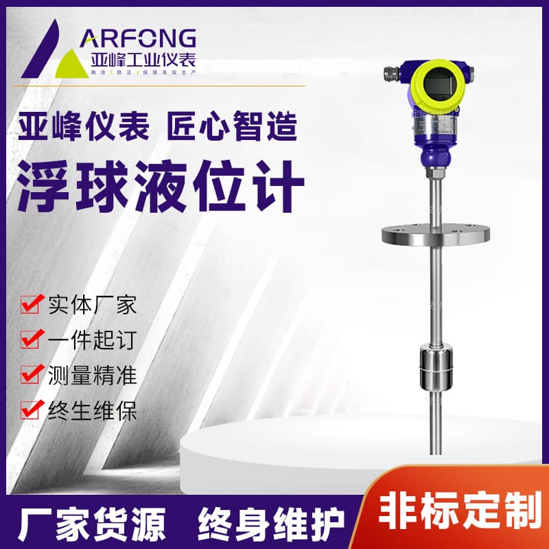 Float Level Transmitter Magnetic Float Level Gauge Remote Transmitter LCD Display 4~20mA+HART Manufacturer