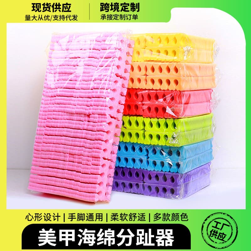 Toe finger sponge manicure toe separator nail separator nail salon tool fixed disposable toe separator