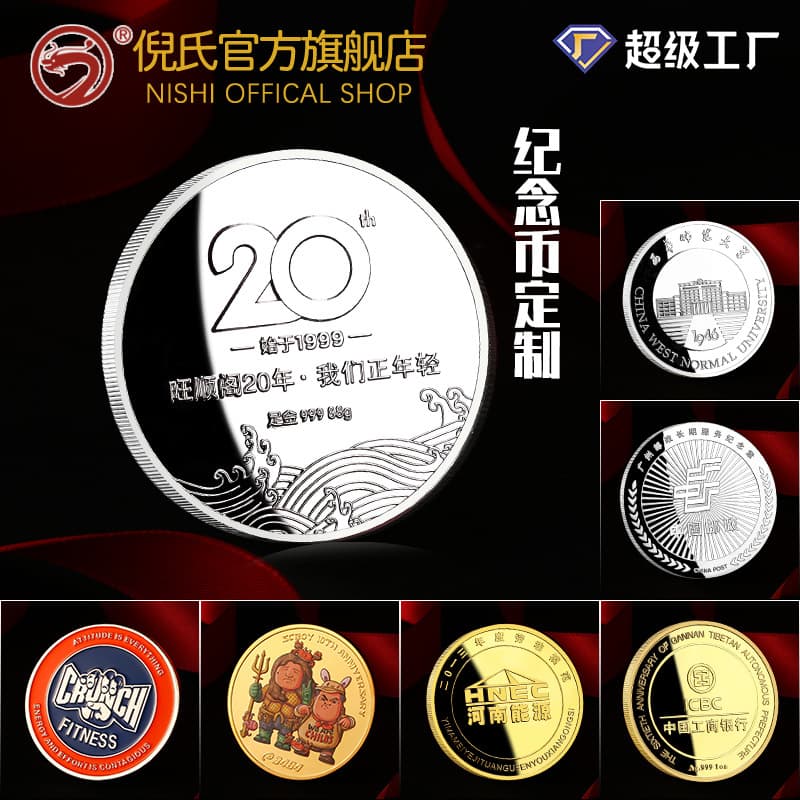 Metal Commemorative Coins Customized Anniversary Pure Silver Coins Gold Coins Alloy Scenic Spot Commemorative Medallion Set Customized