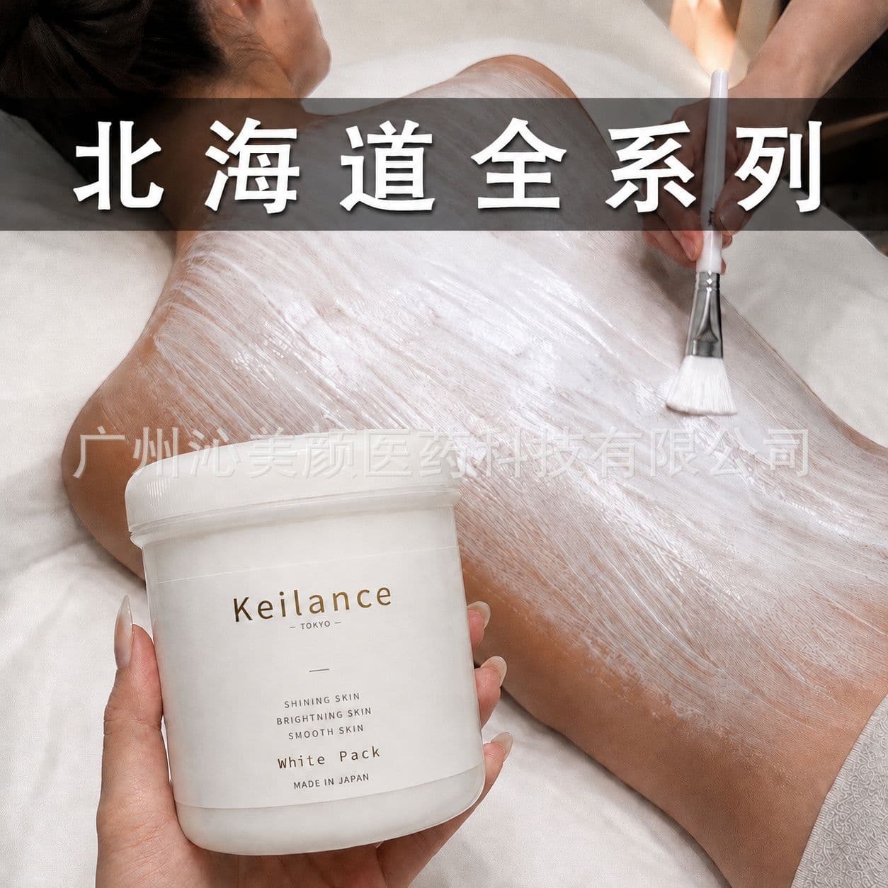 Hokkaido Lactic Acid Whitening Body Mask Professional Full Body Whitening Body Mask Brush Acid Hokkaido Lactic Acid Whitening Body Mask