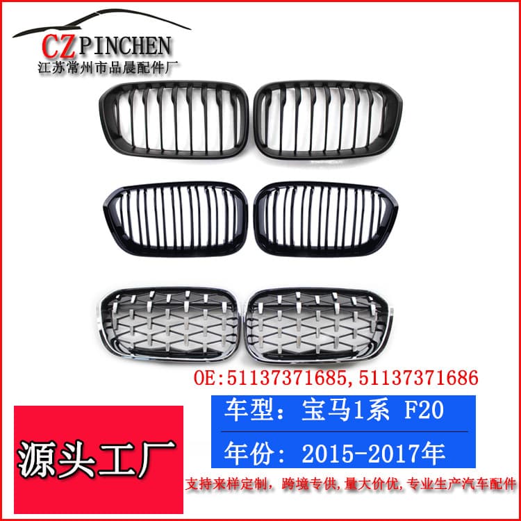 Suitable for BMW 1 Series F20 Hatchback 2015-2017 Front Bumper Grille Air Intake Mesh Auto Parts