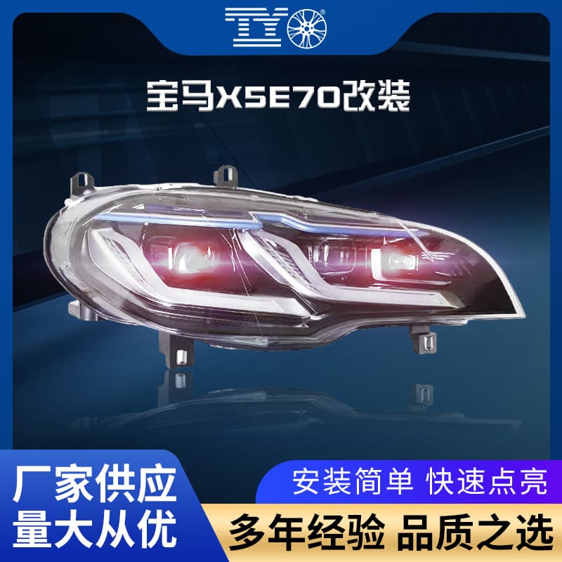 Suitable for 07-13 BMW X5 headlight assembly E70 modified LED lens blue eyebrow daytime running light turn signal