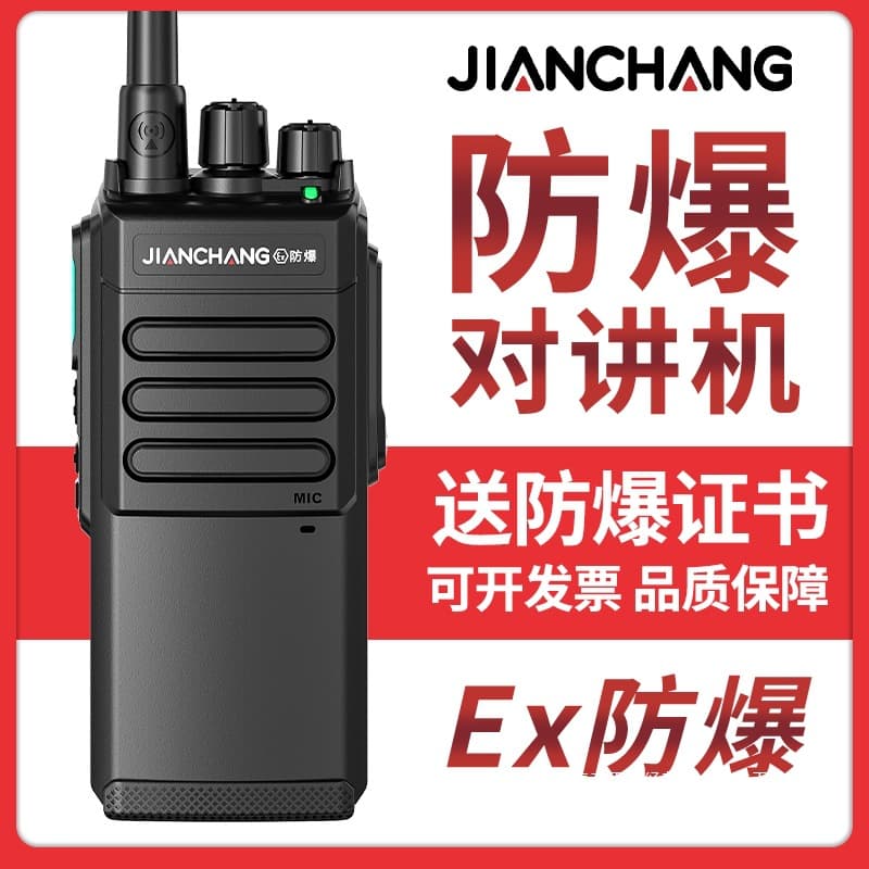 Explosion-Proof Two-Way Radio XT-7300 for Chemical Plants, Gas Stations, Oil Fields, Coal Mines, IICT4 Handheld IP68 Wholesale