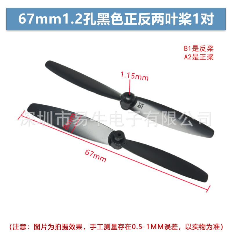 716 Coreless Motor 720/614 Quadcopter 8520 Drone High-Speed Micro Small Motor Propeller