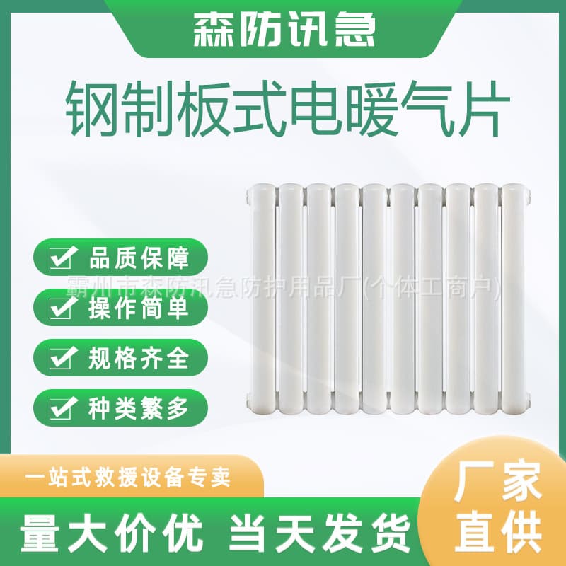Steel plate electric radiator for household water injection, energy saving, water addition, electric heater, electric water heater