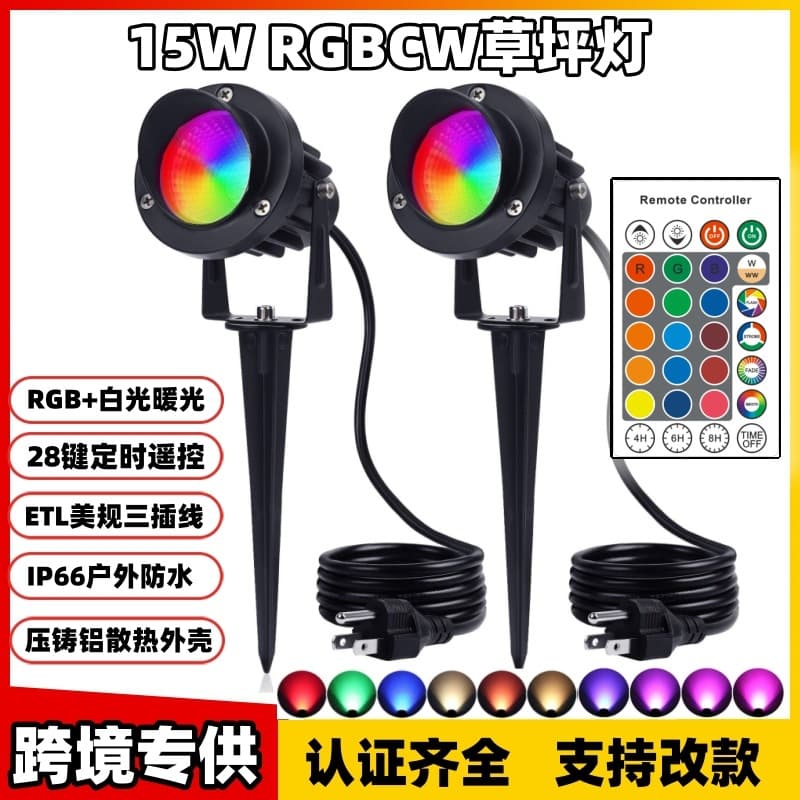 10w Rgb Plug-in Lawn Lamp Colorful Remote Control Outdoor Waterproof Landscape Spotlight Concentrated Beam Light