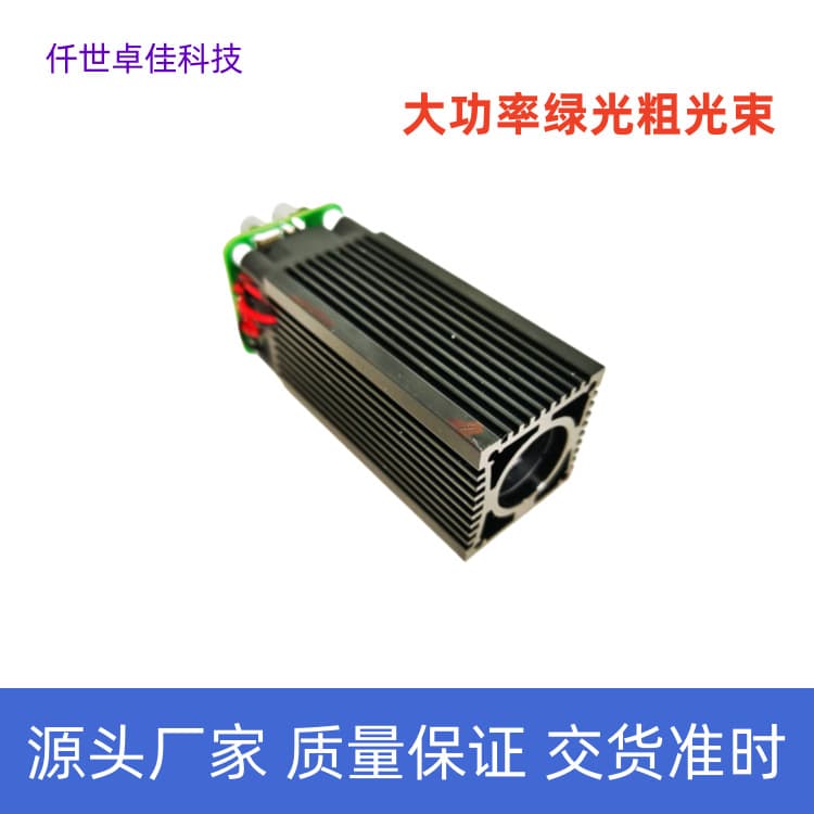 520nm 1W Green Laser Module with Coarse Beam, PWM Modulation, Heatsink, for Bird Repellent / High-Speed Warning / Stage