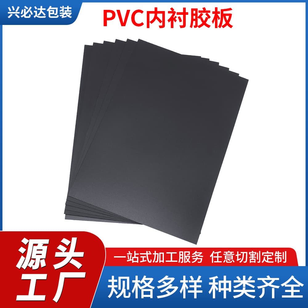 PVC black sheet polyvinyl chloride film insulating plastic sheet acid and alkali resistant corrosion resistant PVC hard board processing