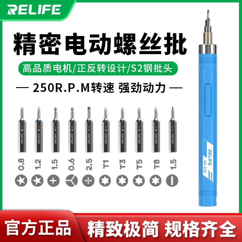Xinxun Tool Mini Electric Screwdriver Notebook Mobile Phone Repair Disassembly Kit Rechargeable Precision Screwdriver