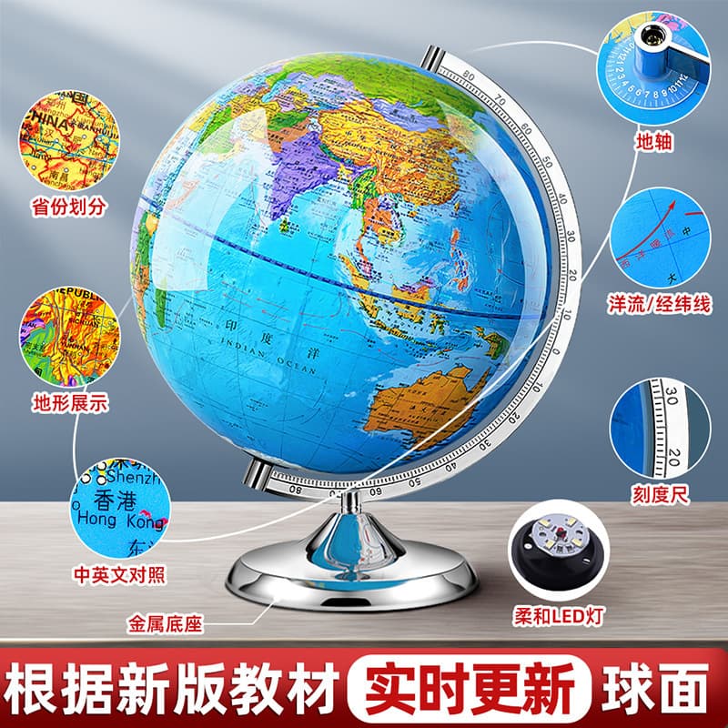 3D three-dimensional student children junior high school primary school luminous globe boys and girls birthday gift AR smart globe