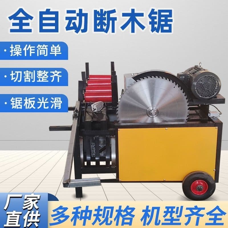 Fully automatic log cutting machine for household use, cutting logs and square timber, small cutting machine for woodworking, tabletop machinery