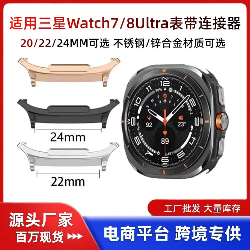 Compatible with Samsung Watch7/8 Ultra Band End Pieces Galaxy Ultra 1/2 Gen Metal Spring Bar Connector