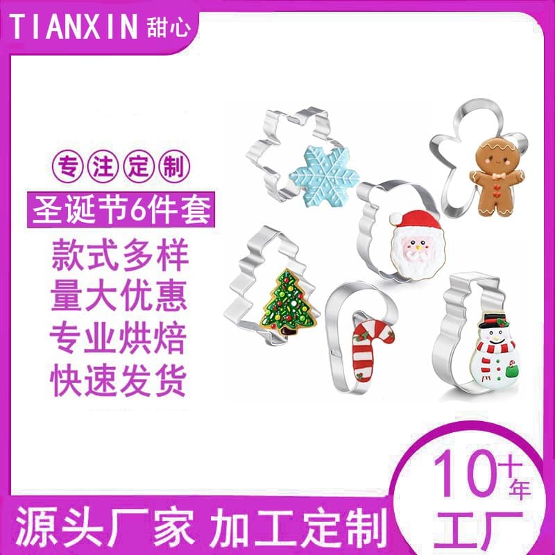 6-Piece Stainless Steel Holiday Shape Baking Mold Set for Festive Food Parties