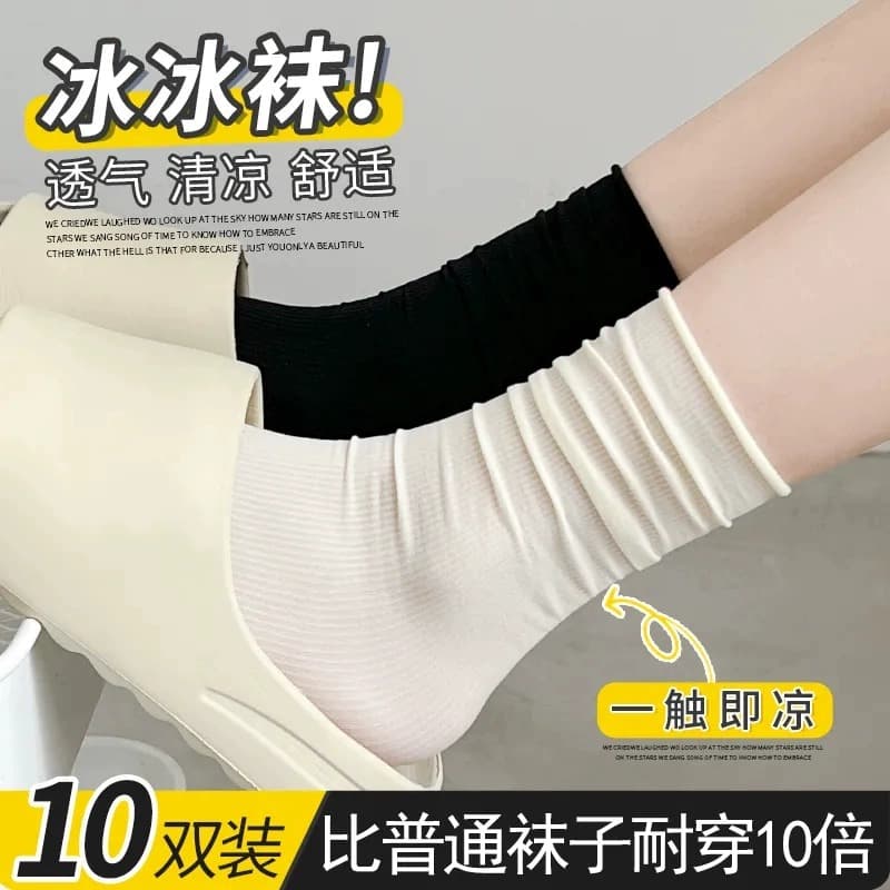 Black and White Ice Silk Socks for Women, Summer Thin Solid Color Mid-Calf Slouch Socks, Seamless Ice Silk Long Socks, White Socks