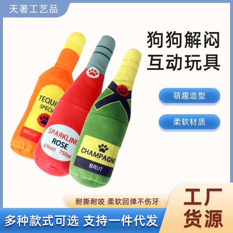 2024 New In-Stock Wholesale Pet Toys Dog Toys Wine Bottle and Perfume Bottle Styles Xinyi Factory Dropshipping