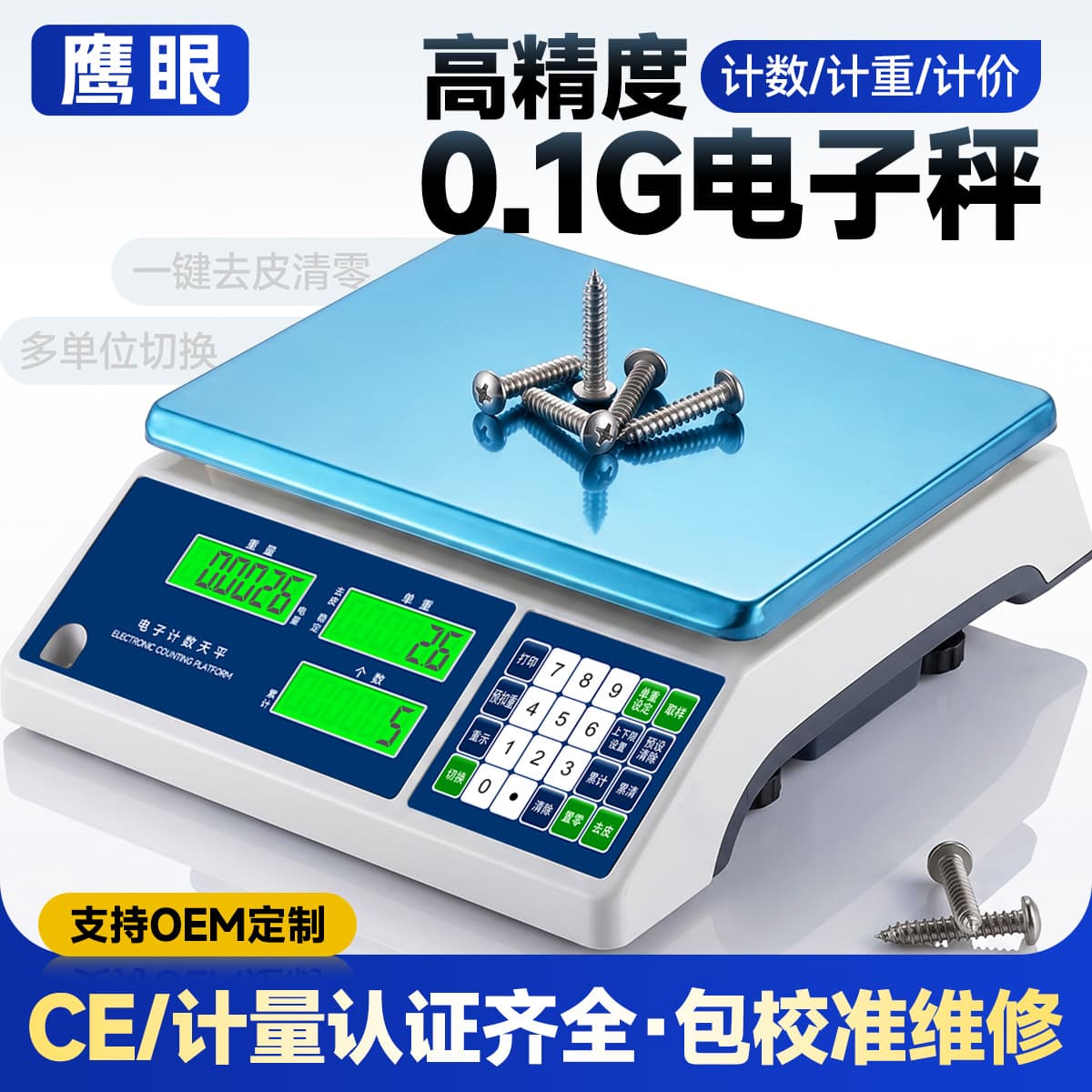 Industrial Counting Electronic Scale 30kg High Precision 0.1g Commercial Piece Counting Table Scale Warehouse Hardware Counting Bench Scale