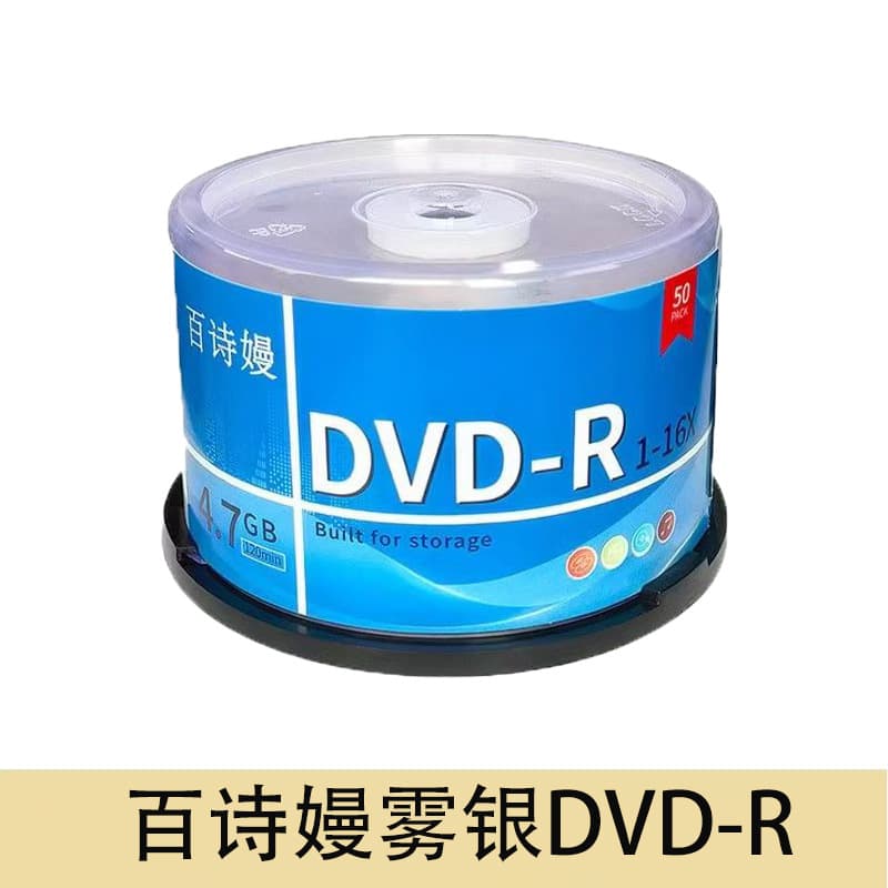 Bai Shi Man Mist Silver DVD-R 4.7G large capacity 1-16X disc blank data burning disc