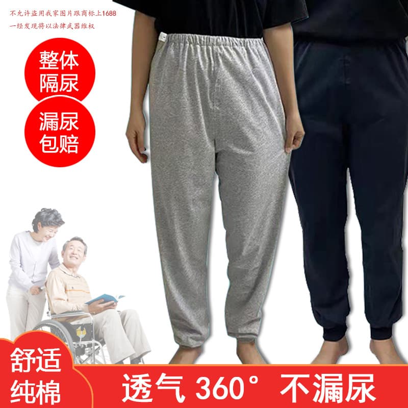 Elderly Anti-Leakage Pants, Adult Bed-Wetting Waterproof Pants, Incontinence Pants, Factory Direct Supply Washable Cloth Diapers for Men and Women