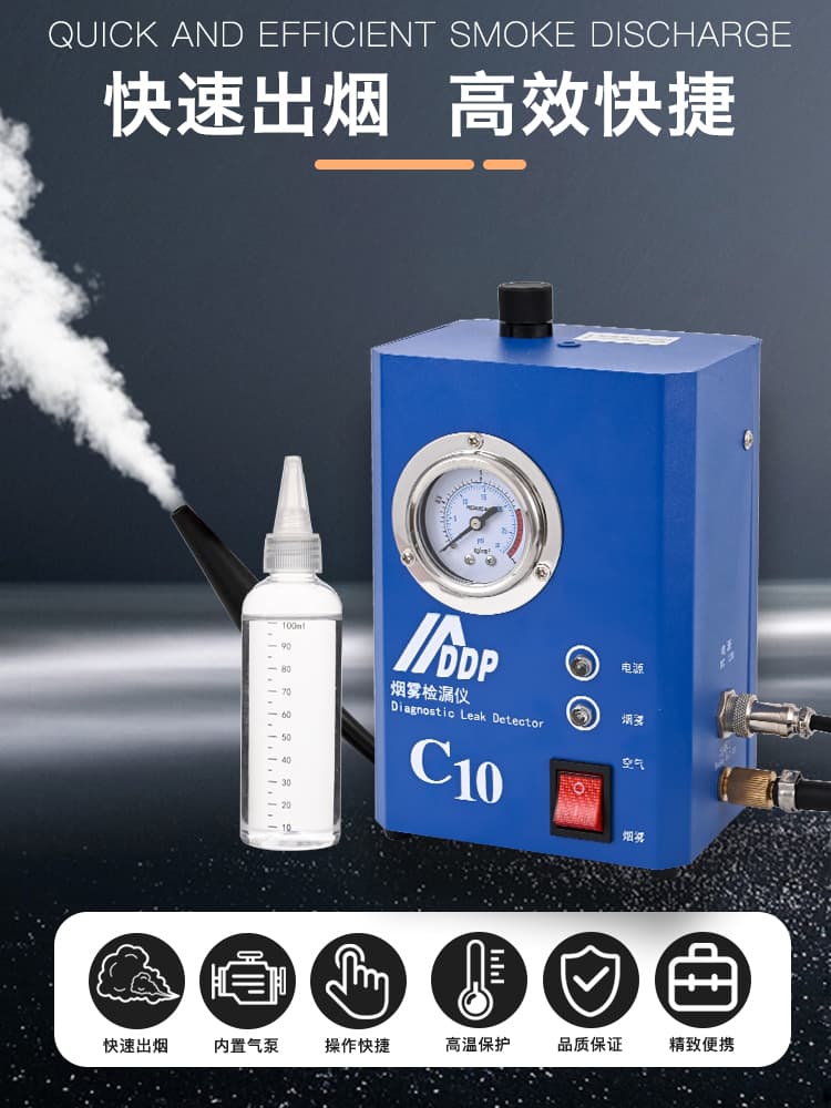 Car Smoke Leak Detector Engine Intake and Exhaust Pipe Leak Detection Smoke Leak Detector Car Air Conditioning