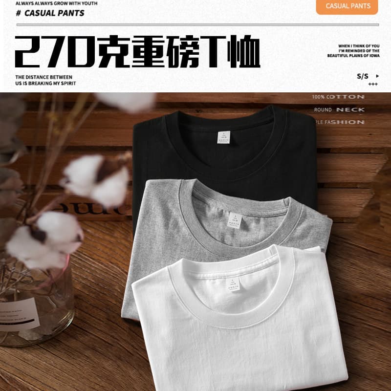 270g Xinjiang Cotton Men's T-Shirt Heavyweight Short Sleeve Loose Japanese Round Neck Solid Color Cotton Tee