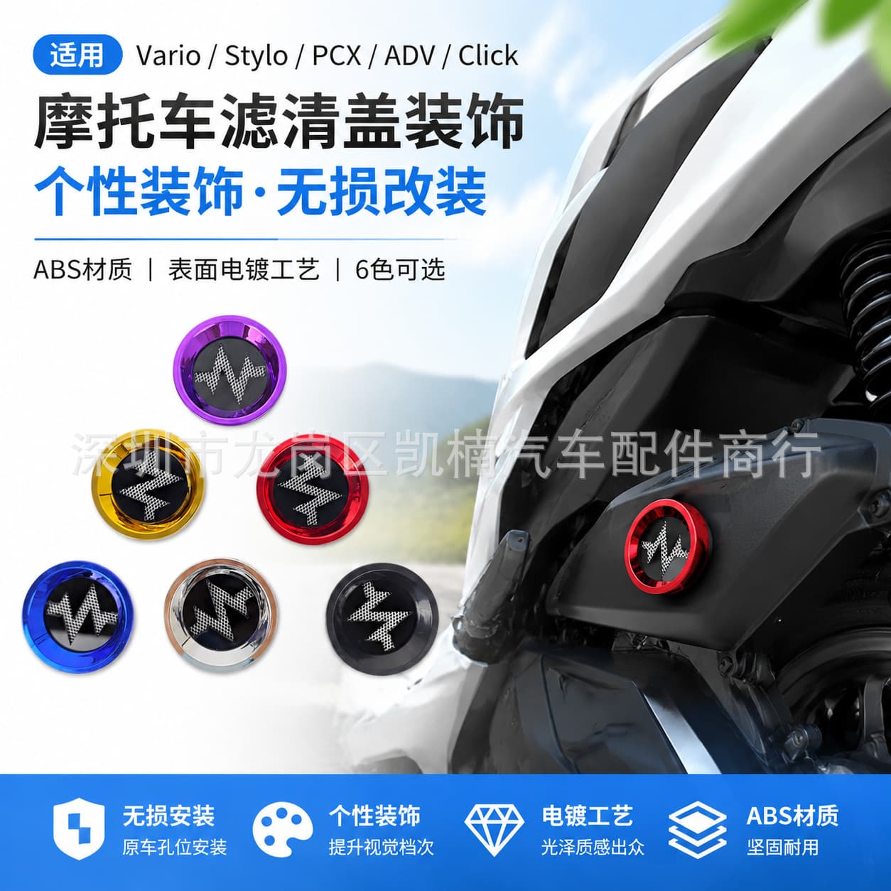 Suitable for vario stylo pcx adv click motorcycle modified decorative cover funnel filter decorative cover