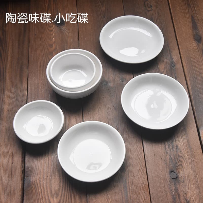 Hotel restaurant household pure white ceramic tableware dipping sauce soy sauce vinegar seasoning plate side dishes snack plate snack plate Chinese plate