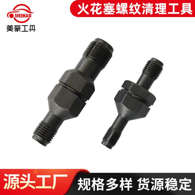 Double-End Spark Plug Thread Cleaning Tool Spark Plug Tap Thread Regenerator Hand Tool Auto Repair