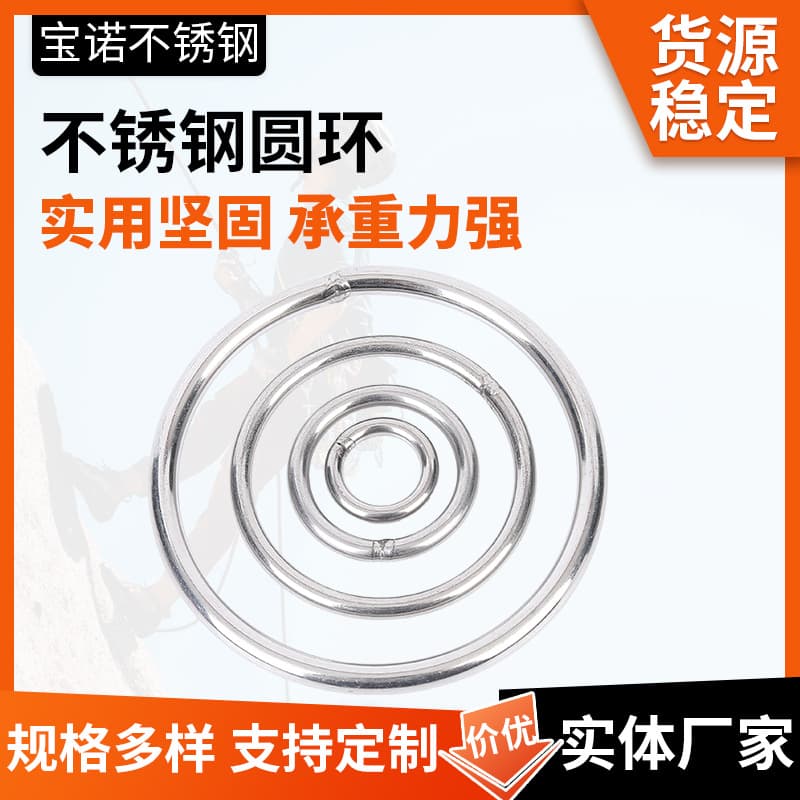 Stainless Steel Ring 304 Stainless Steel Solid Ring Welding Ring Connecting Ring O-Ring
