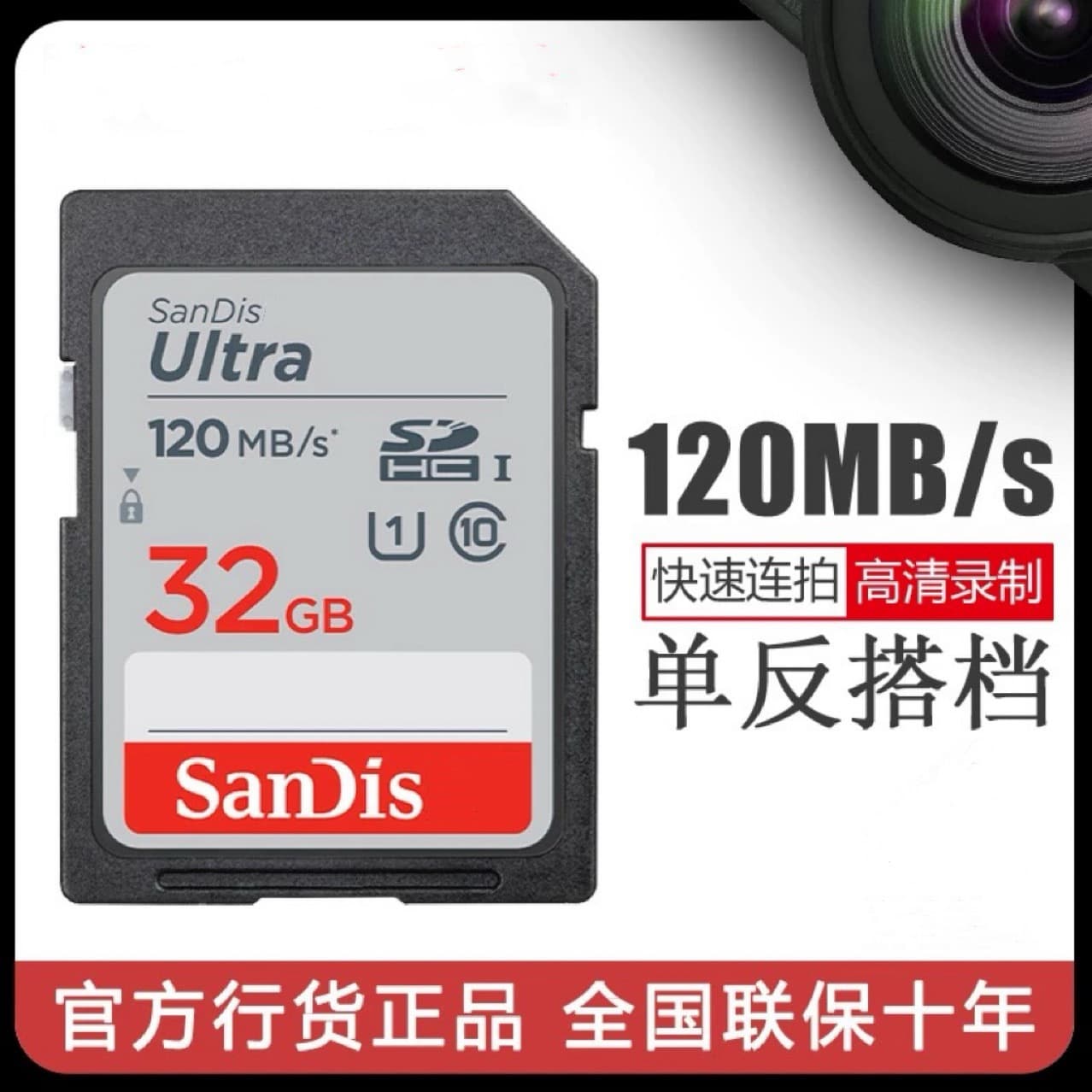Compatible with SD card 32G memory card, high-speed SDHC large card for cameras, camcorders, mirrorless and DSLR cameras, storage card 120M