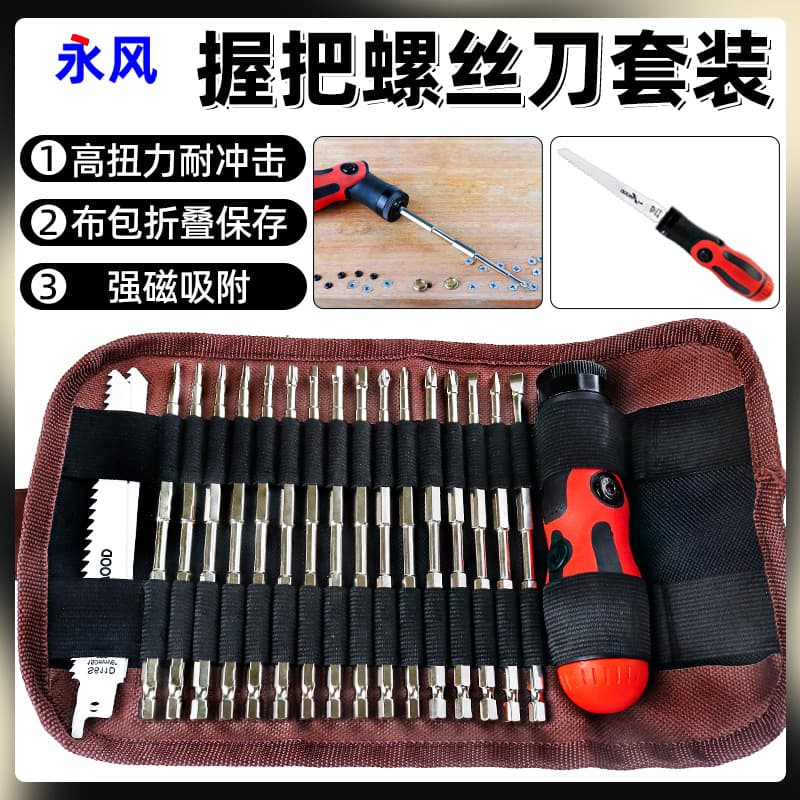 Handle Screwdriver Set, Hex, Torx, Phillips, Flathead Bits, Screwdriver for Wood Cutting, Electric Drill Screwdriver Tool