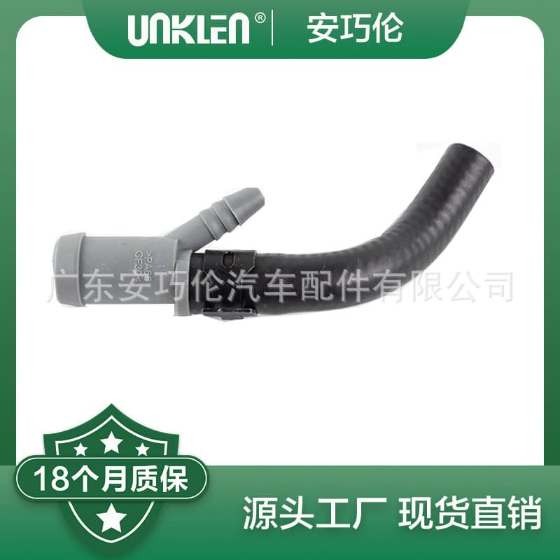 Compatible with Land Rover Sport Range Rover, Fourth Generation Land Rover Discovery, Water Hose C2Z26930 LR045239