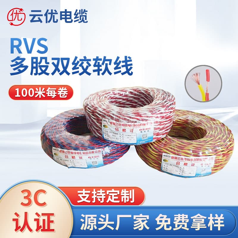 RVS Pure Copper Twisted Pair National Standard 0.5 0.75 1 sq. mm Wire and Cable Twisted Pair Fire Monitoring Power Cord