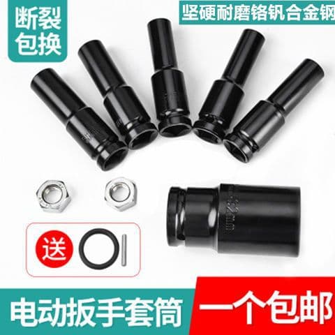 1/2" Electric Impact Wrench Socket Hex Head Extended Socket, Complete Set for Automotive and Mechanical Repair 8-32mm