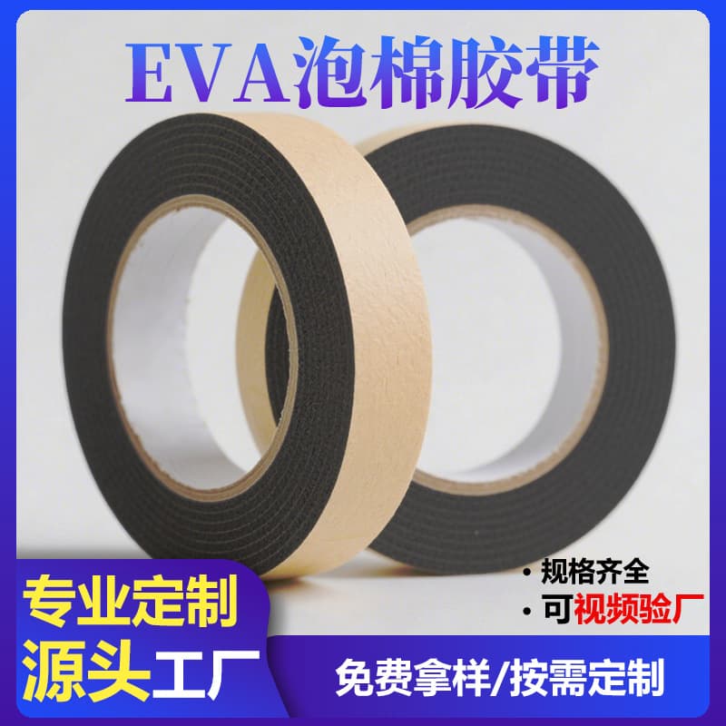 Custom Processing EVA Foam Single-Sided Tape for Real Stone Paint, Imitation Brick, Exterior Deep Groove, and Gridding EVA