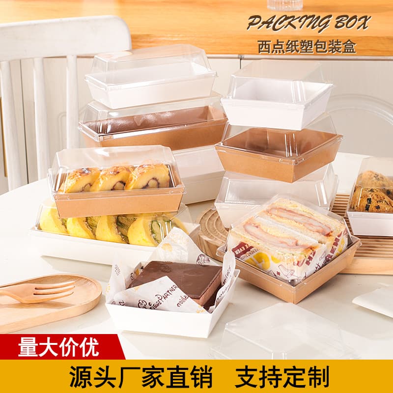 Triangle Sandwich Packaging Box Bubble Puff Meat Floss Oyster Snow White Lady Cake Roll Sky Earth Cover Packaging Box
